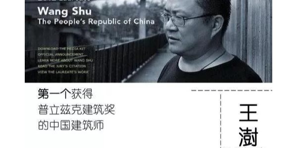 王澍：看完我的作品，你就知道為何甲方奈何不了我！