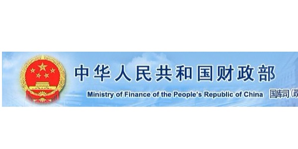 取消投標(biāo)報(bào)名！財(cái)政部：禁止通過入圍方式設(shè)置“資格/備選庫”！